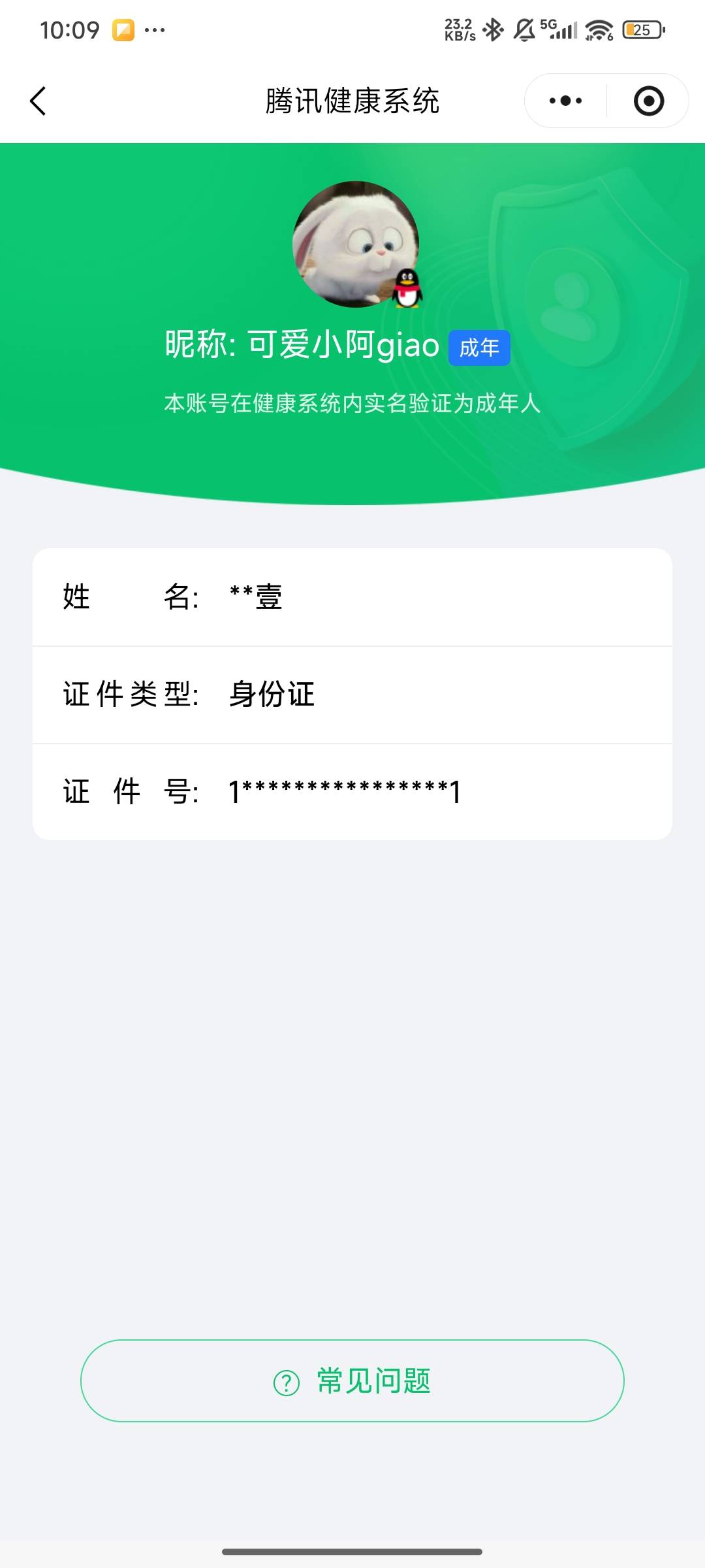 HYCMW43826火影忍者账号详情图11
