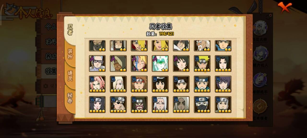 HYCMW43826火影忍者账号详情图3