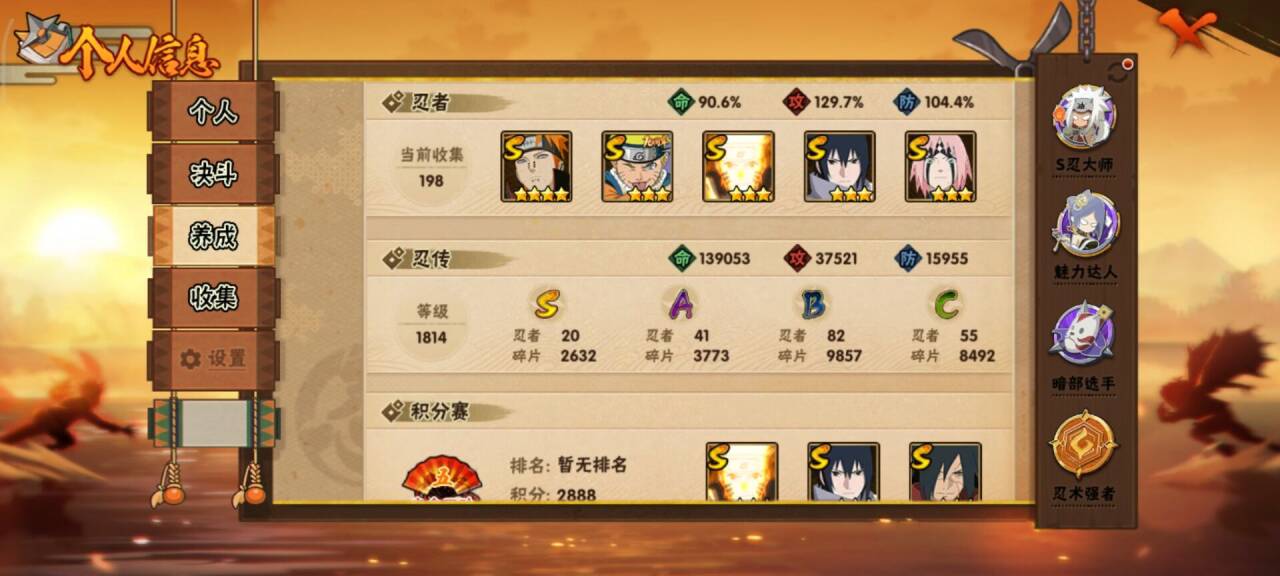 HYCMW43826火影忍者账号详情图5