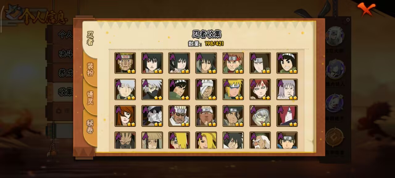 HYCMW43826火影忍者账号详情图2