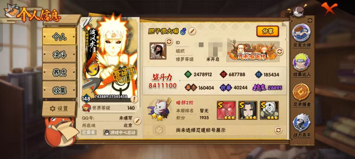 火影忍者账号安卓QQ【】【商品标题】：15S级忍者数-34A级忍者数
【S级忍者】：宇智波鼬「秽土转生」(3星)，宇智波