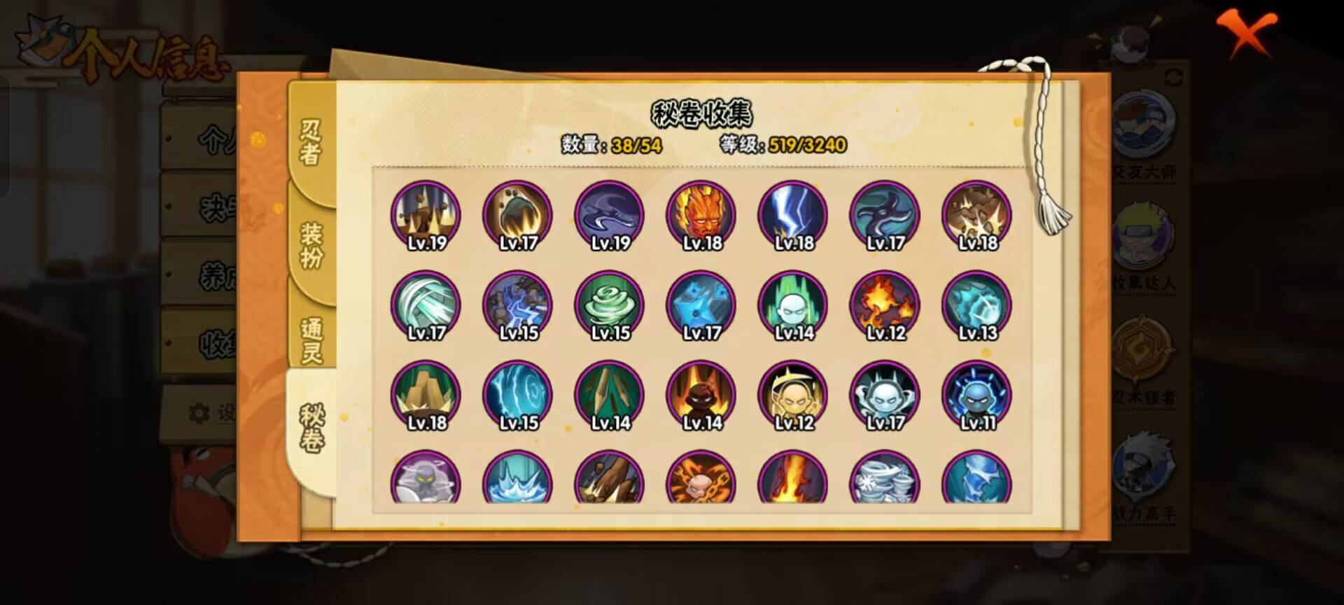 HYCMW43827火影忍者账号详情图9