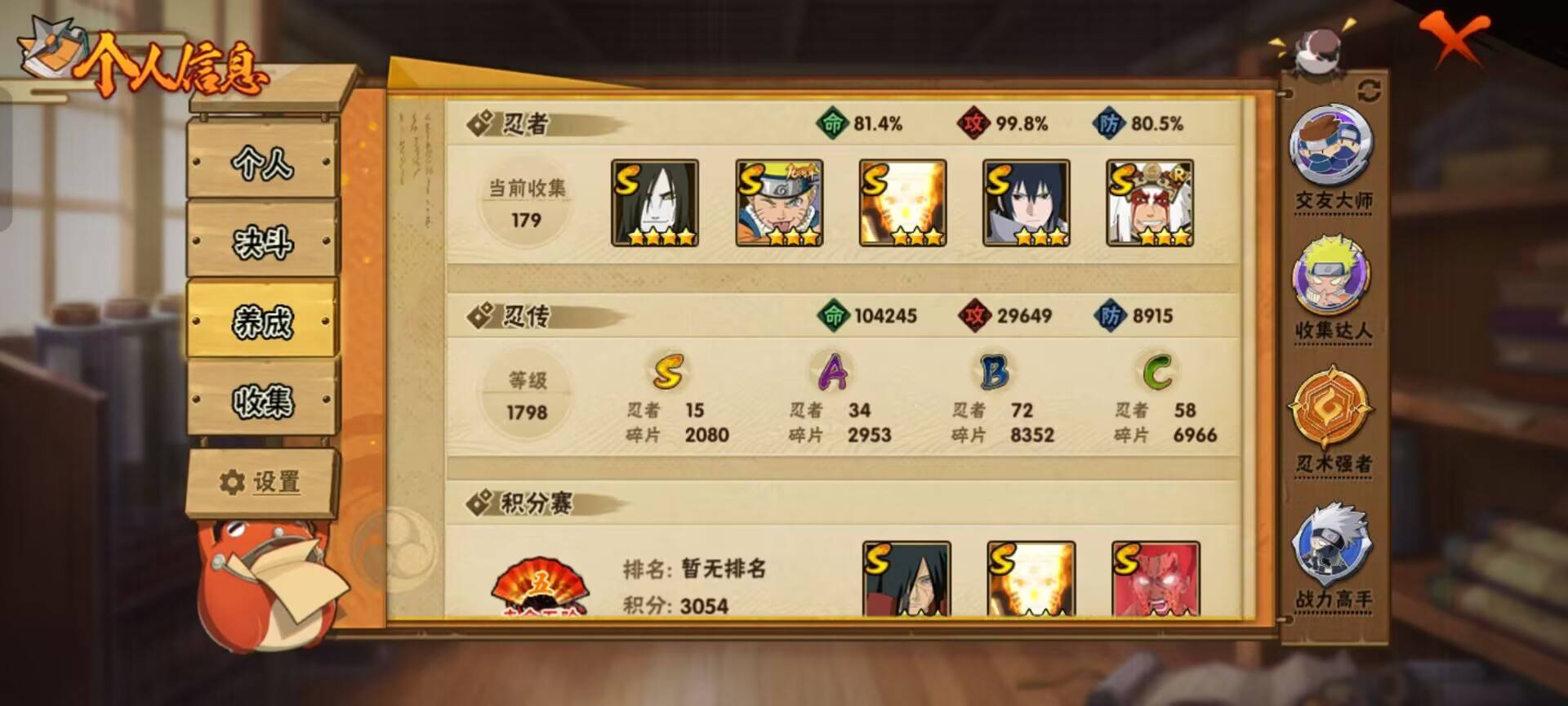 HYCMW43827火影忍者账号详情图2