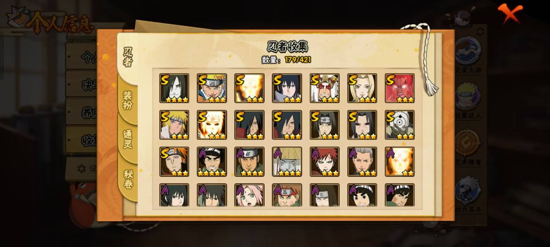 HYCMW43827火影忍者账号详情图4