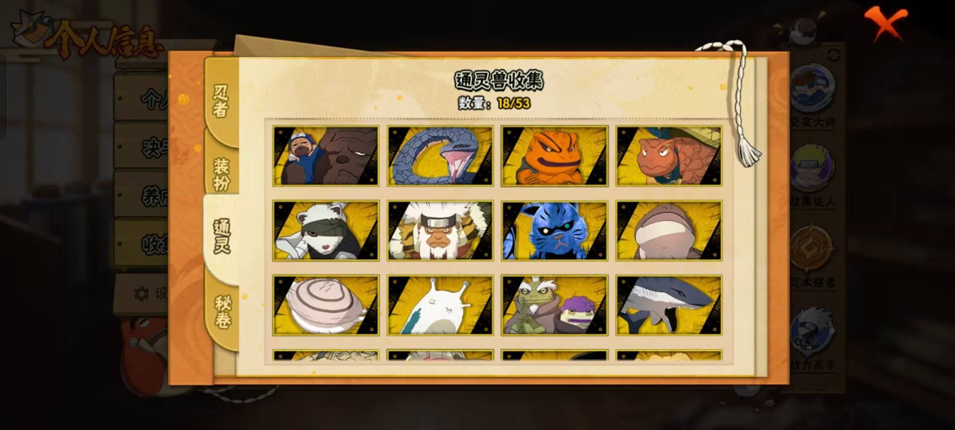 HYCMW43827火影忍者账号详情图5