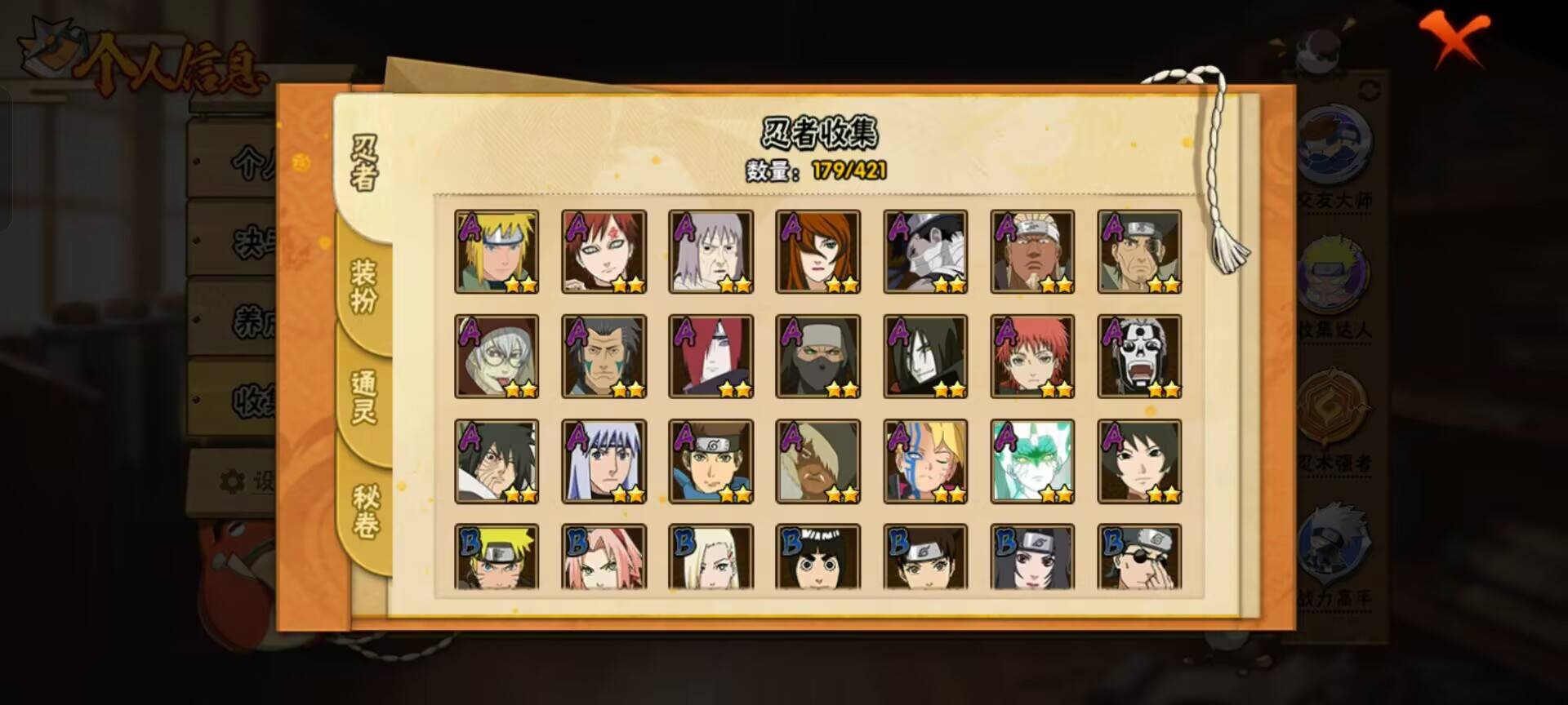 HYCMW43827火影忍者账号详情图6