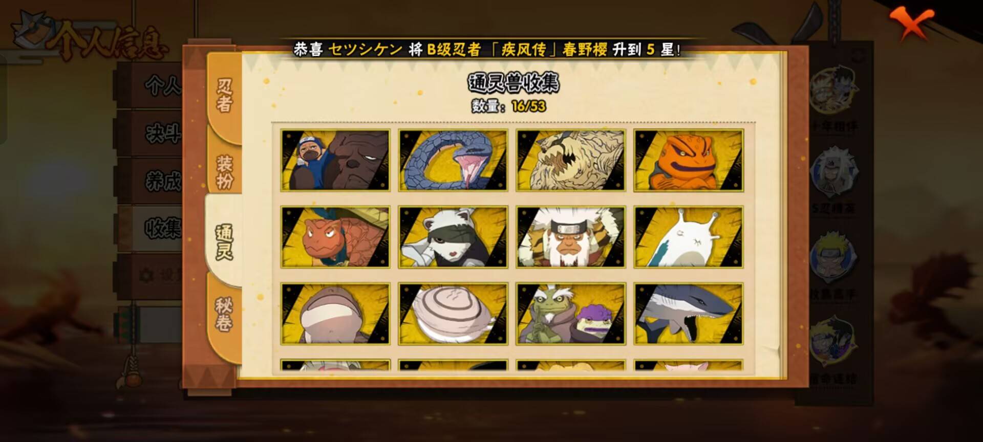 火影忍者账号安卓QQ【】【商品标题】：11S级忍者数-26A级忍者数
【S级忍者】：宇智波斑「秽土转生·解」(3星)，宇