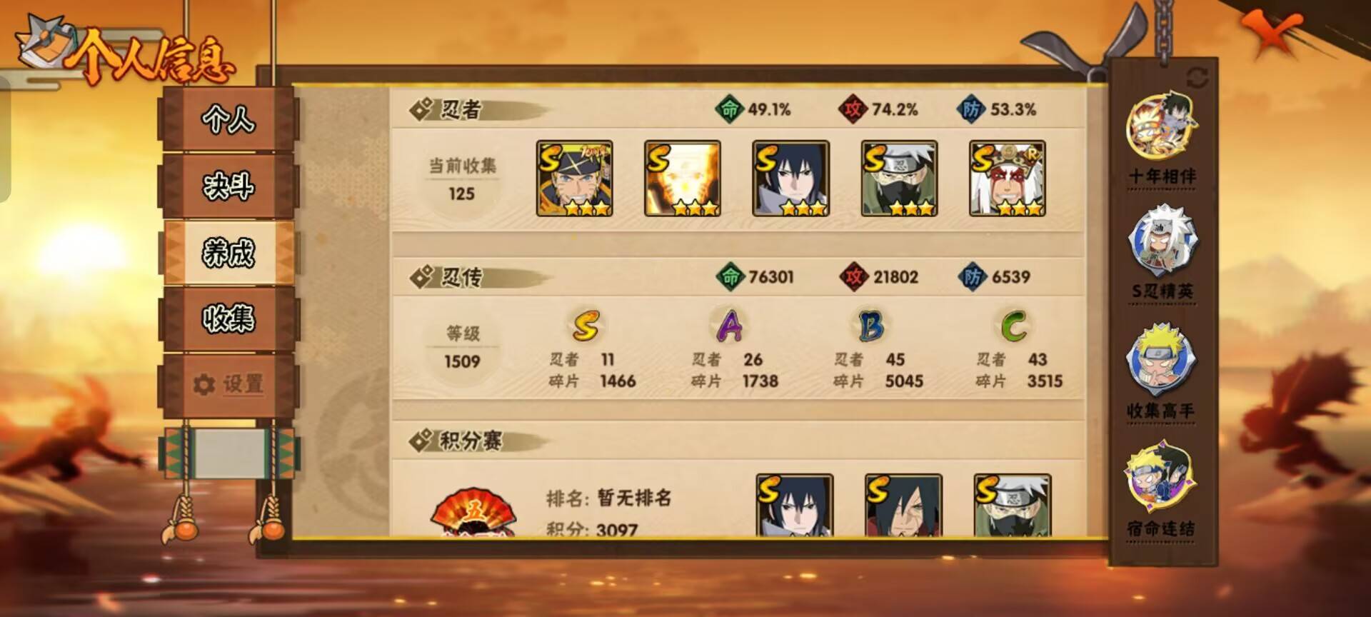 HYCMW43828火影忍者账号详情图6