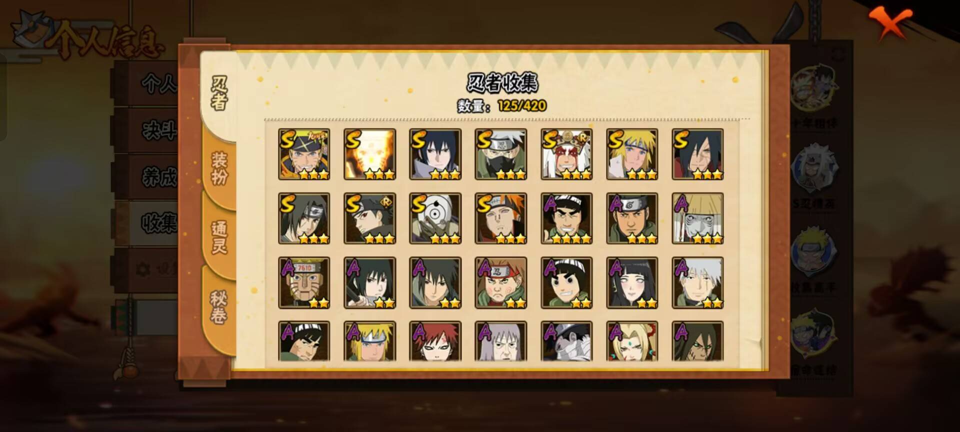 HYCMW43828火影忍者账号详情图9