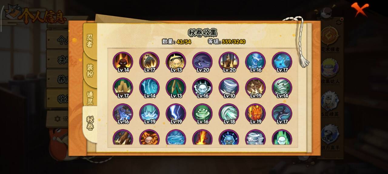 HYCMW43829火影忍者账号详情图2