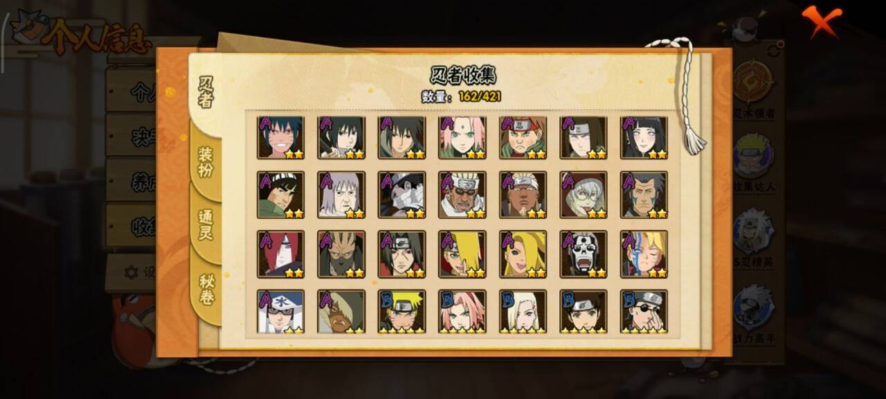 HYCMW43829火影忍者账号详情图3