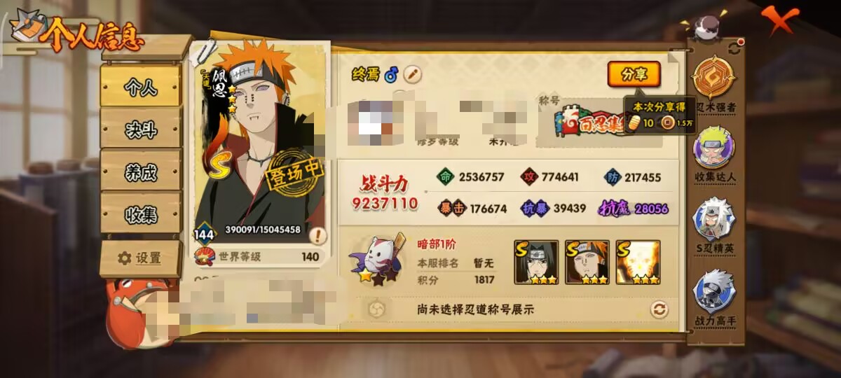 HYCMW43829火影忍者账号详情图6