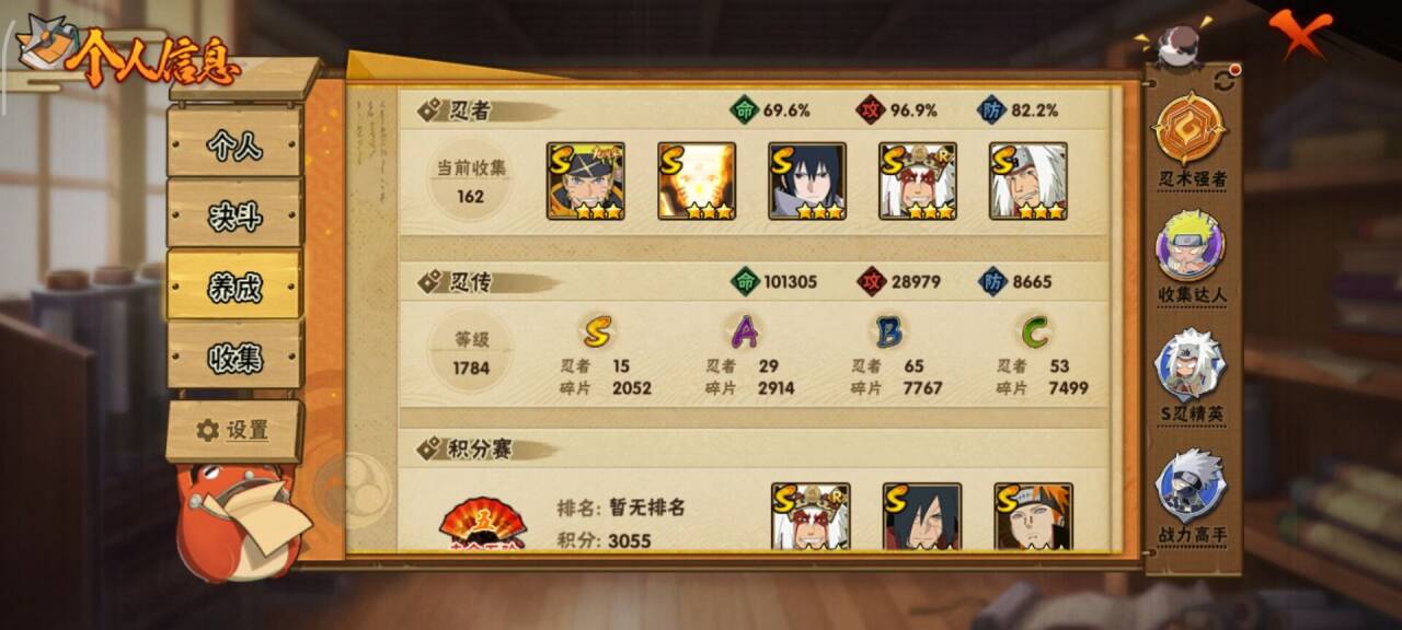 HYCMW43829火影忍者账号详情图7