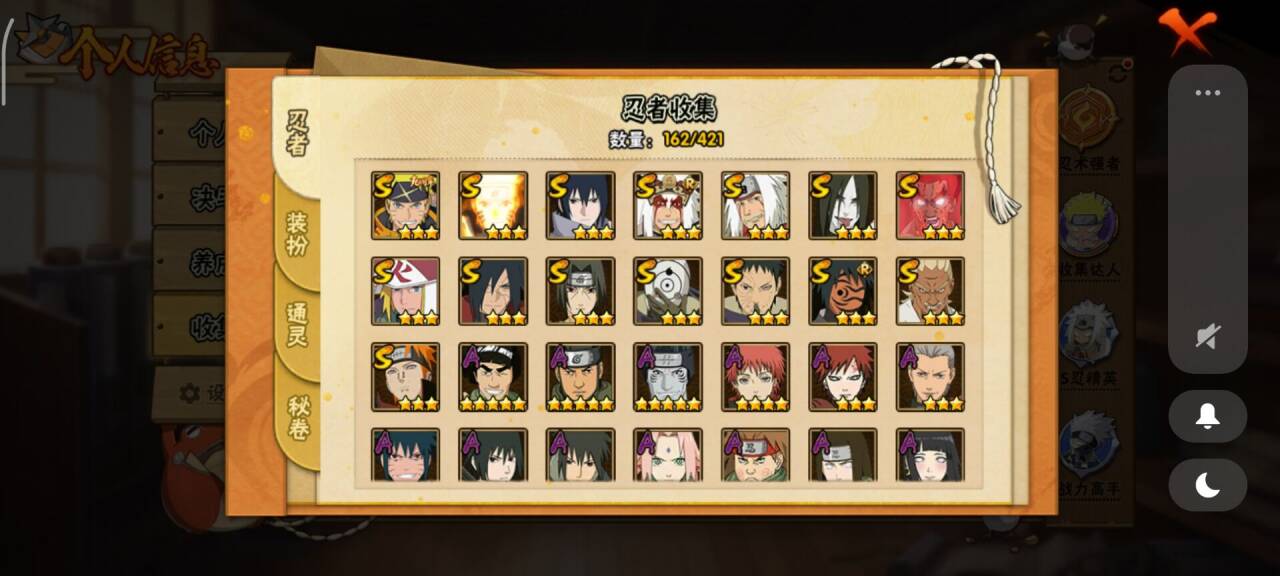 HYCMW43829火影忍者账号详情图8