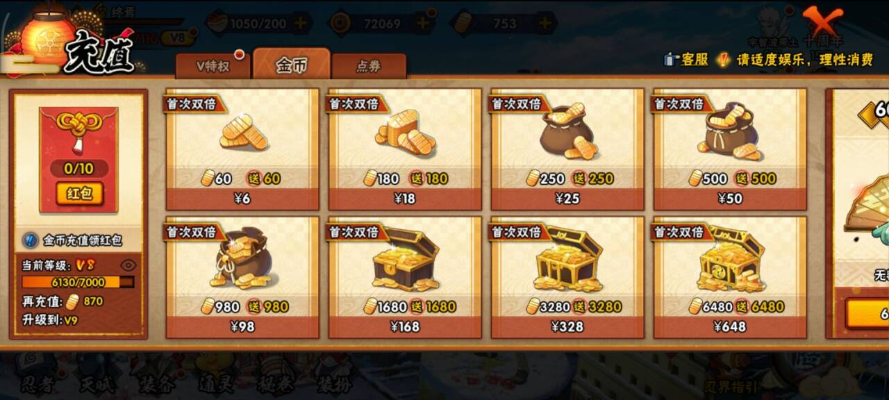 HYCMW43829火影忍者账号详情图9