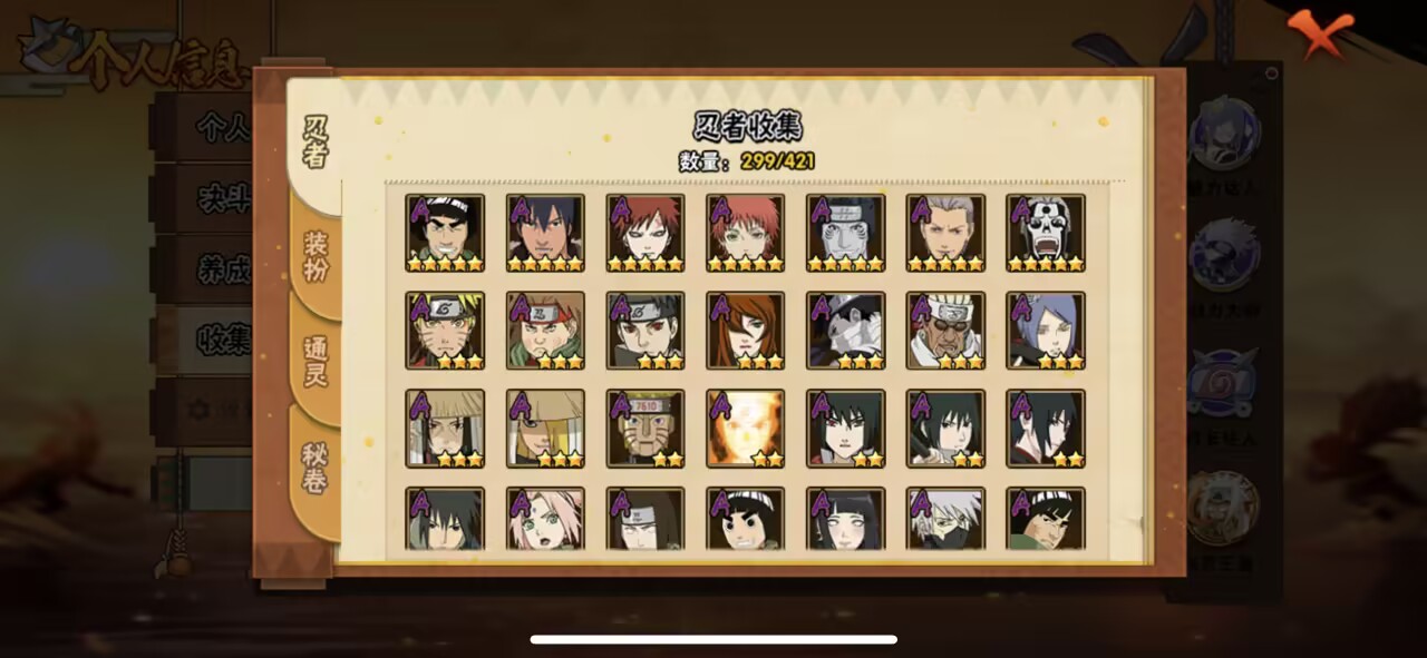 火影忍者账号苹果QQ【】【商品标题】：49S级忍者数-54A级忍者数
【S级忍者】：长门「秽土转生」(3星)，半藏「秽土