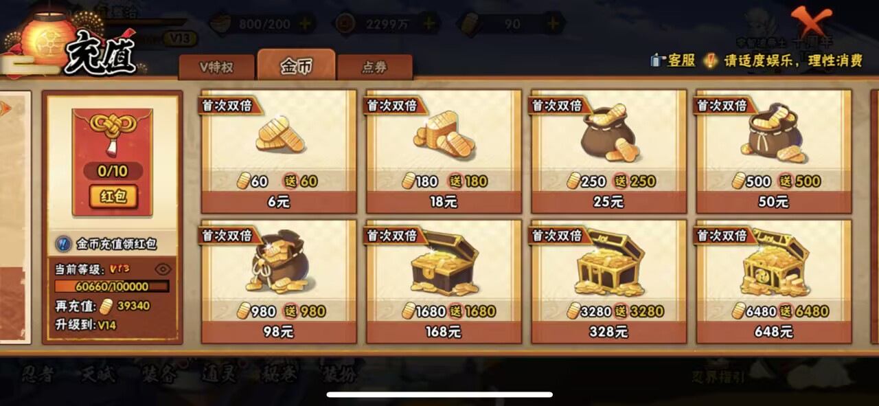 HYCMW43830火影忍者账号详情图9