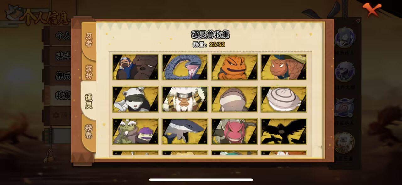 HYCMW43830火影忍者账号详情图11