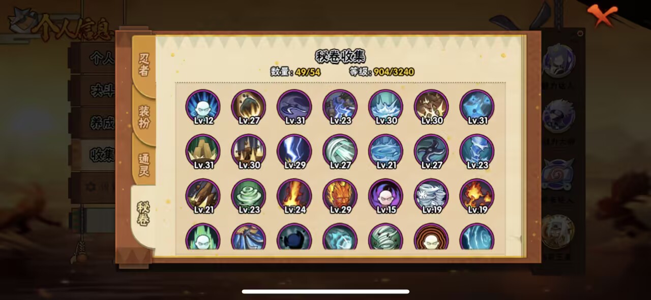 HYCMW43830火影忍者账号详情图3