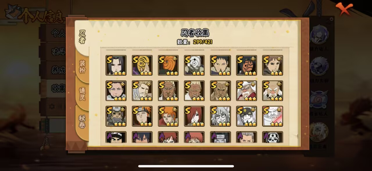 HYCMW43830火影忍者账号详情图2