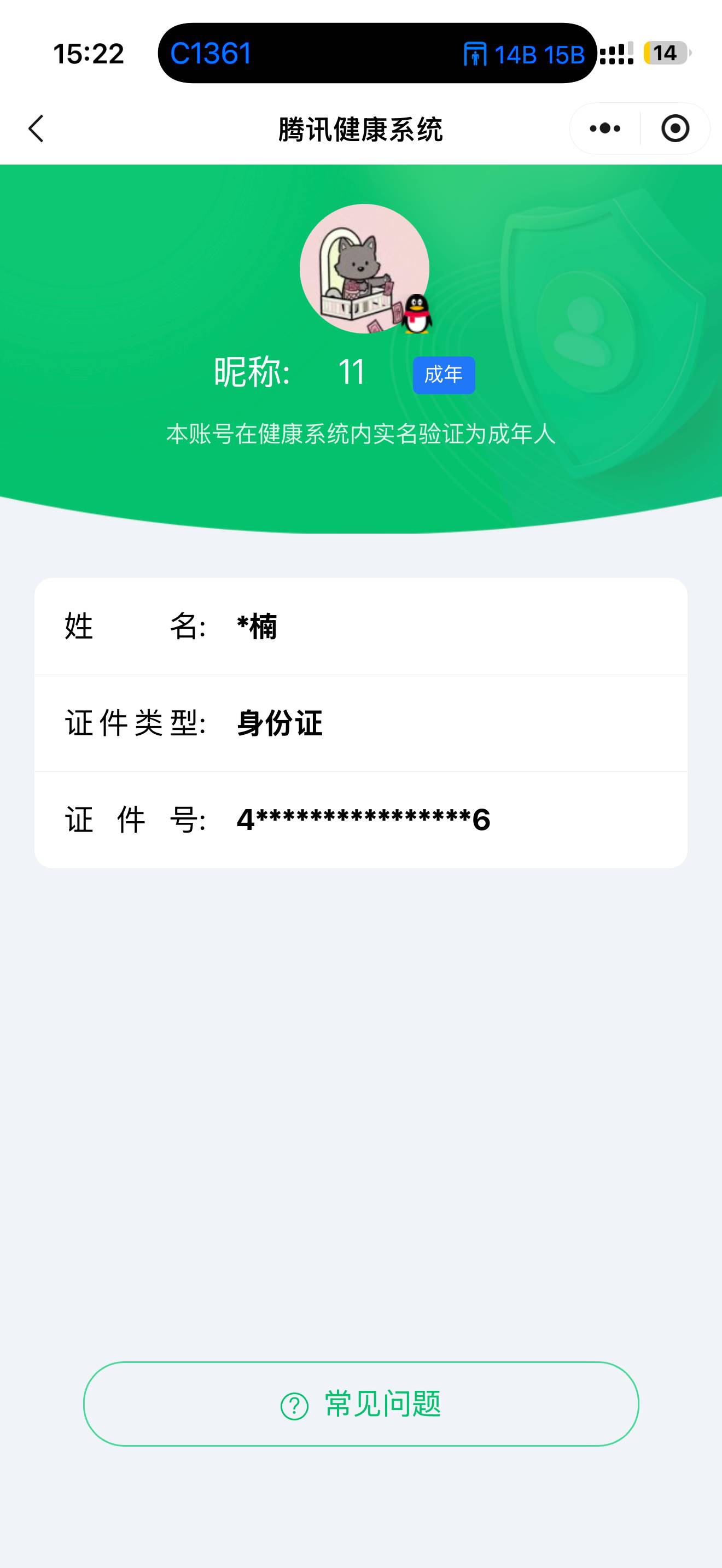 HYCMW43830火影忍者账号详情图12