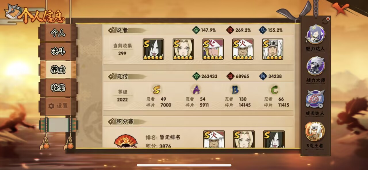 HYCMW43830火影忍者账号详情图7