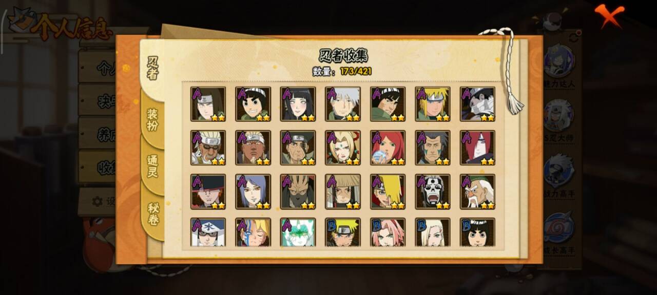 HYCMW43831火影忍者账号详情图8