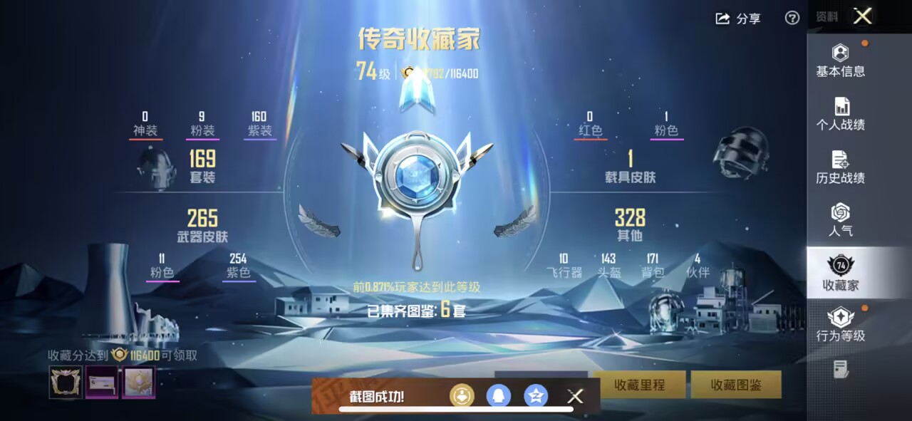 HPCMW435024和平精英账号详情图3