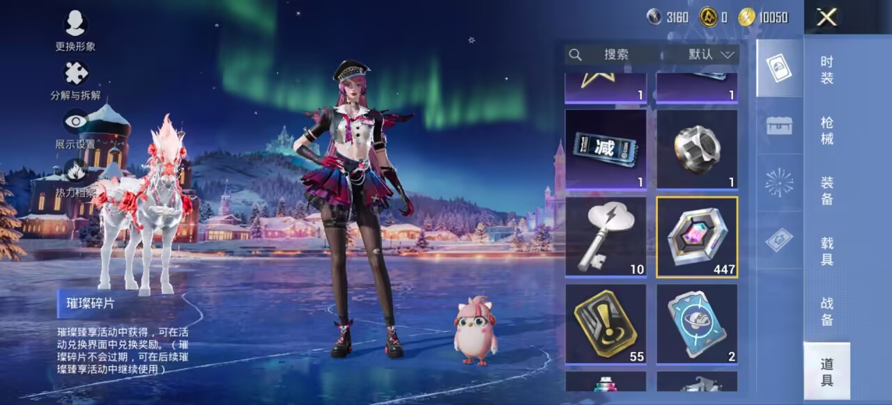 HPCMW435043和平精英账号详情图4