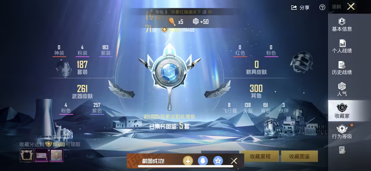 和平精英账号苹果QQ0载具-187套装-282枪皮-【】【商品标题】：苹果 手Q-4粉装-4特效枪-0载具-85052热