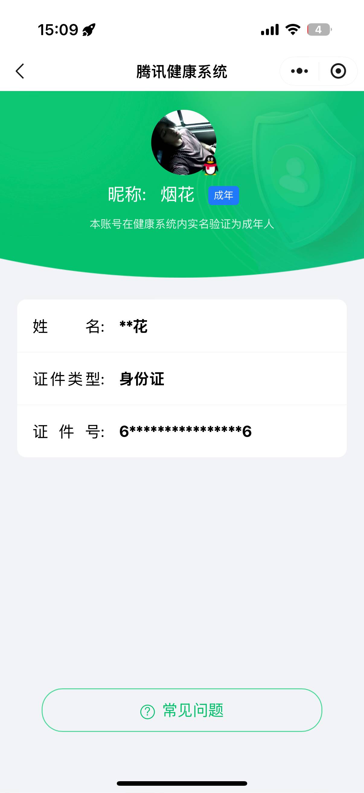 HPCMW435051和平精英账号详情图5