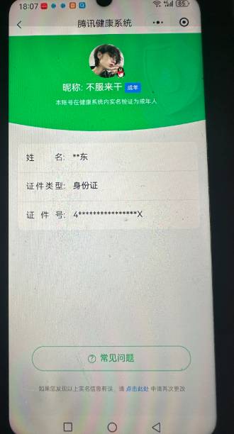 HPCMW435079和平精英账号详情图5