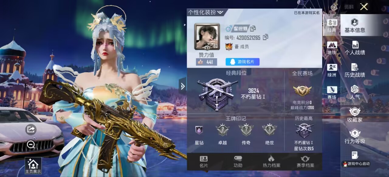 HPCMW435079和平精英账号详情图4