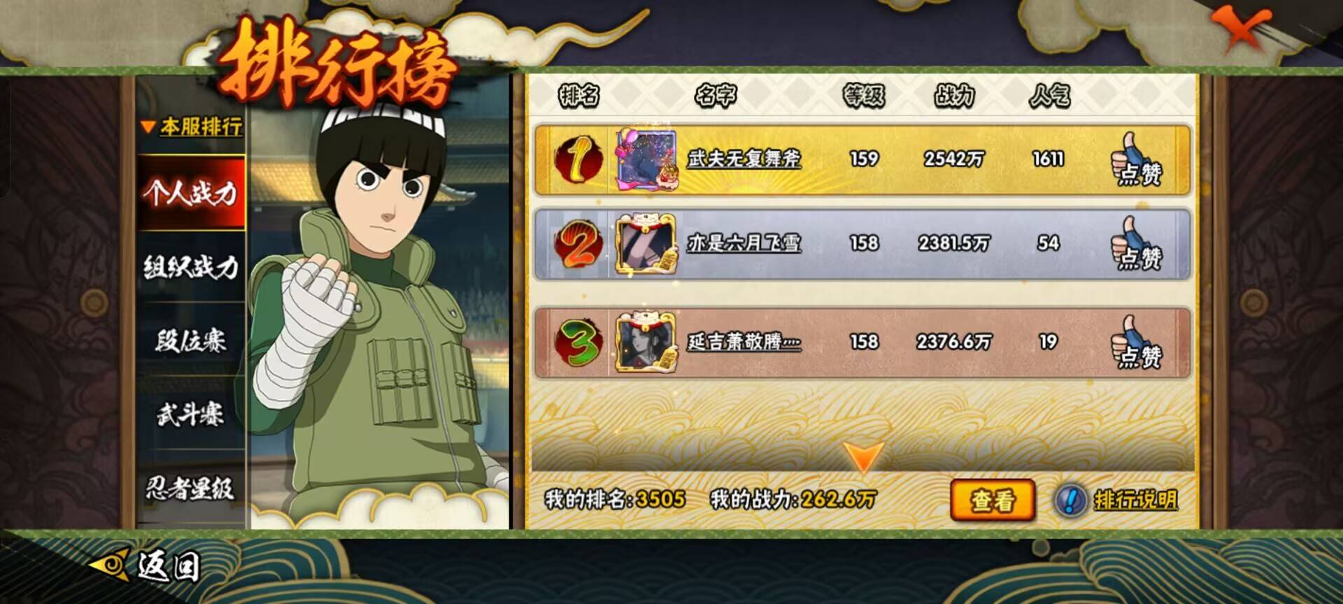 HYCMW44061火影忍者账号详情图5