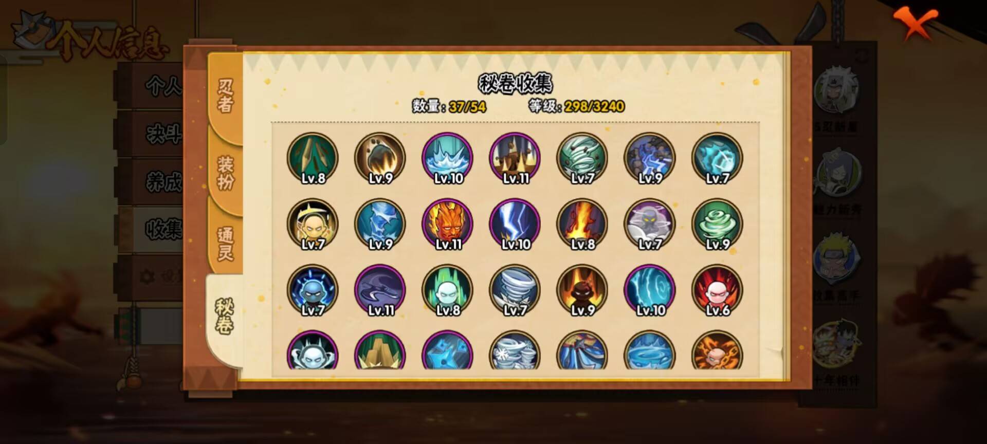 HYCMW44061火影忍者账号详情图7