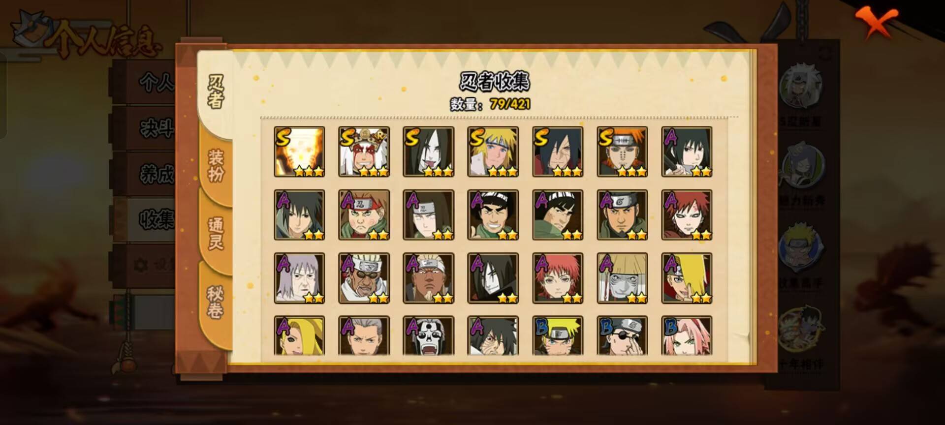 HYCMW44061火影忍者账号详情图8