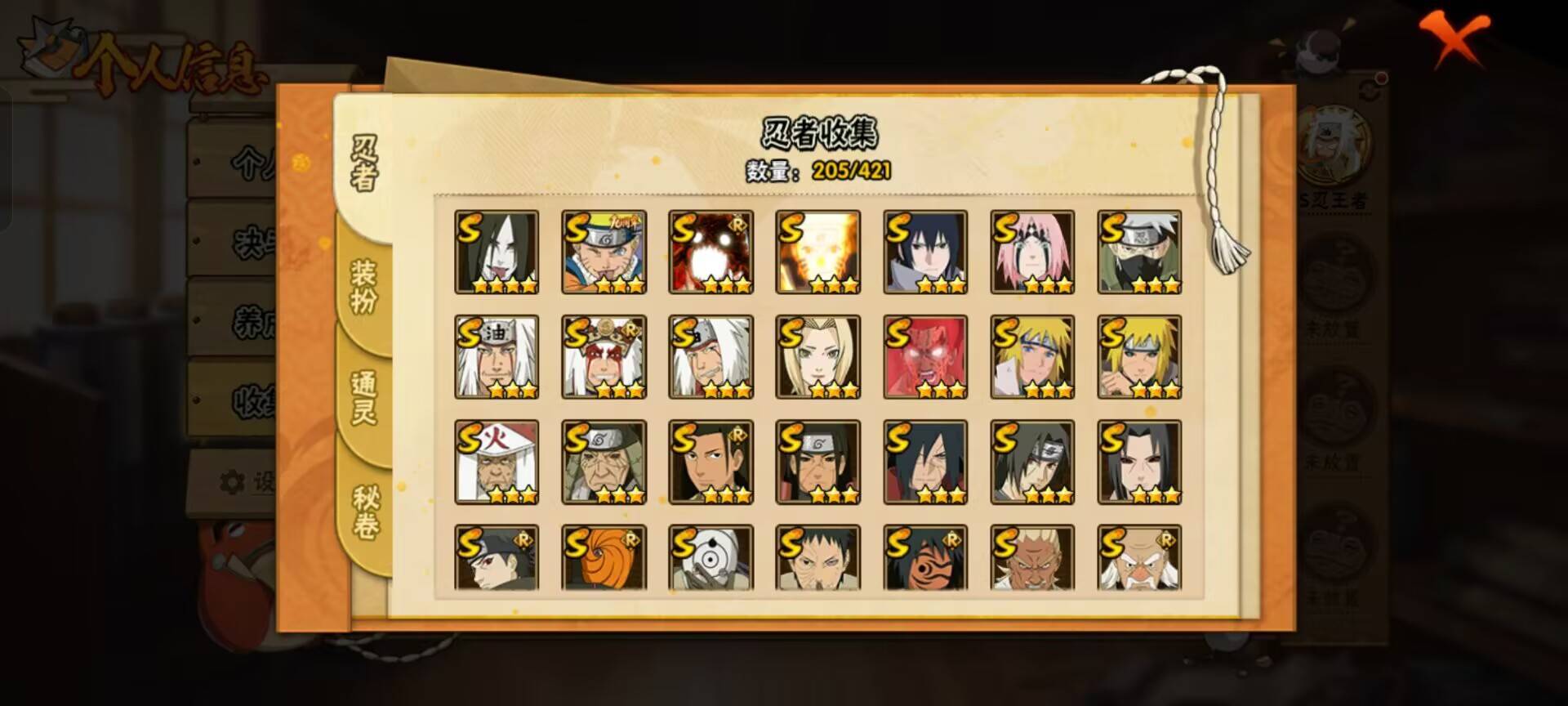 HYCMW44062火影忍者账号详情图5