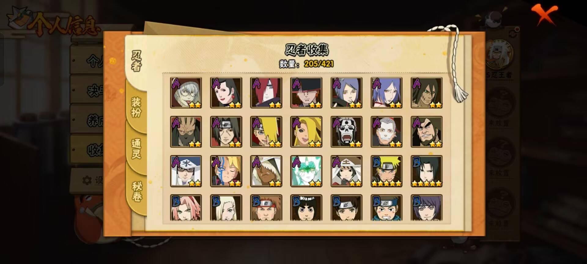 HYCMW44062火影忍者账号详情图7