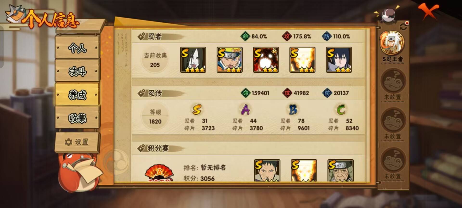 HYCMW44062火影忍者账号详情图9