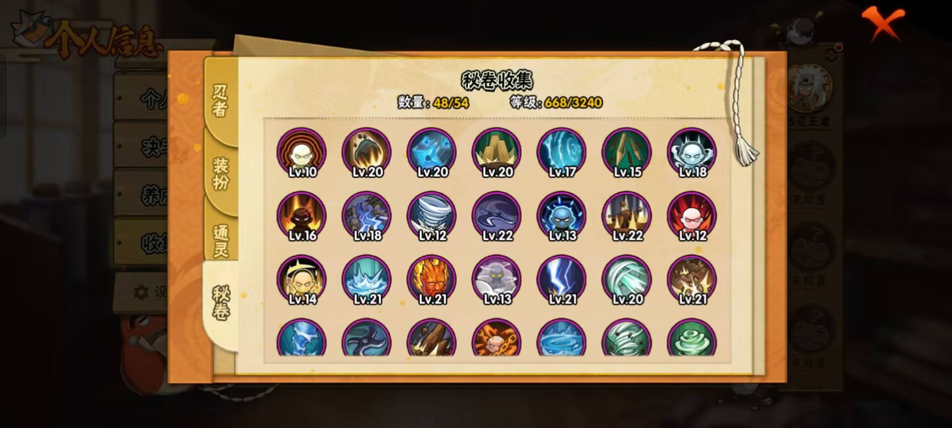 HYCMW44062火影忍者账号详情图10