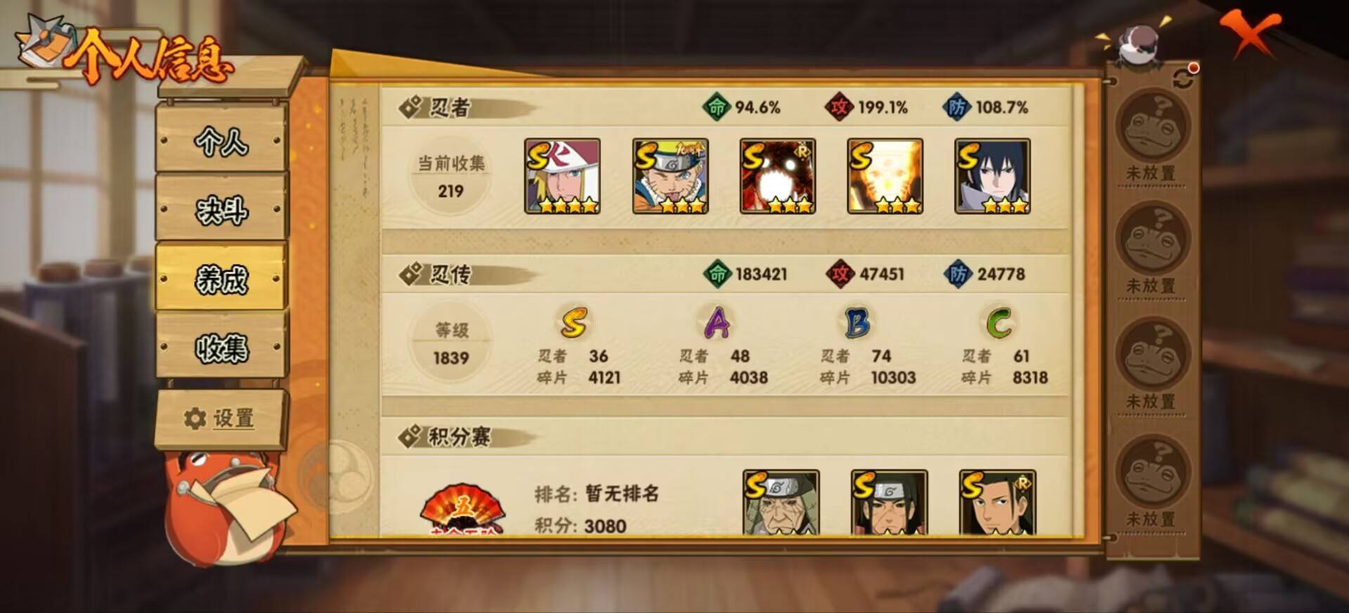 HYCMW44063火影忍者账号详情图8