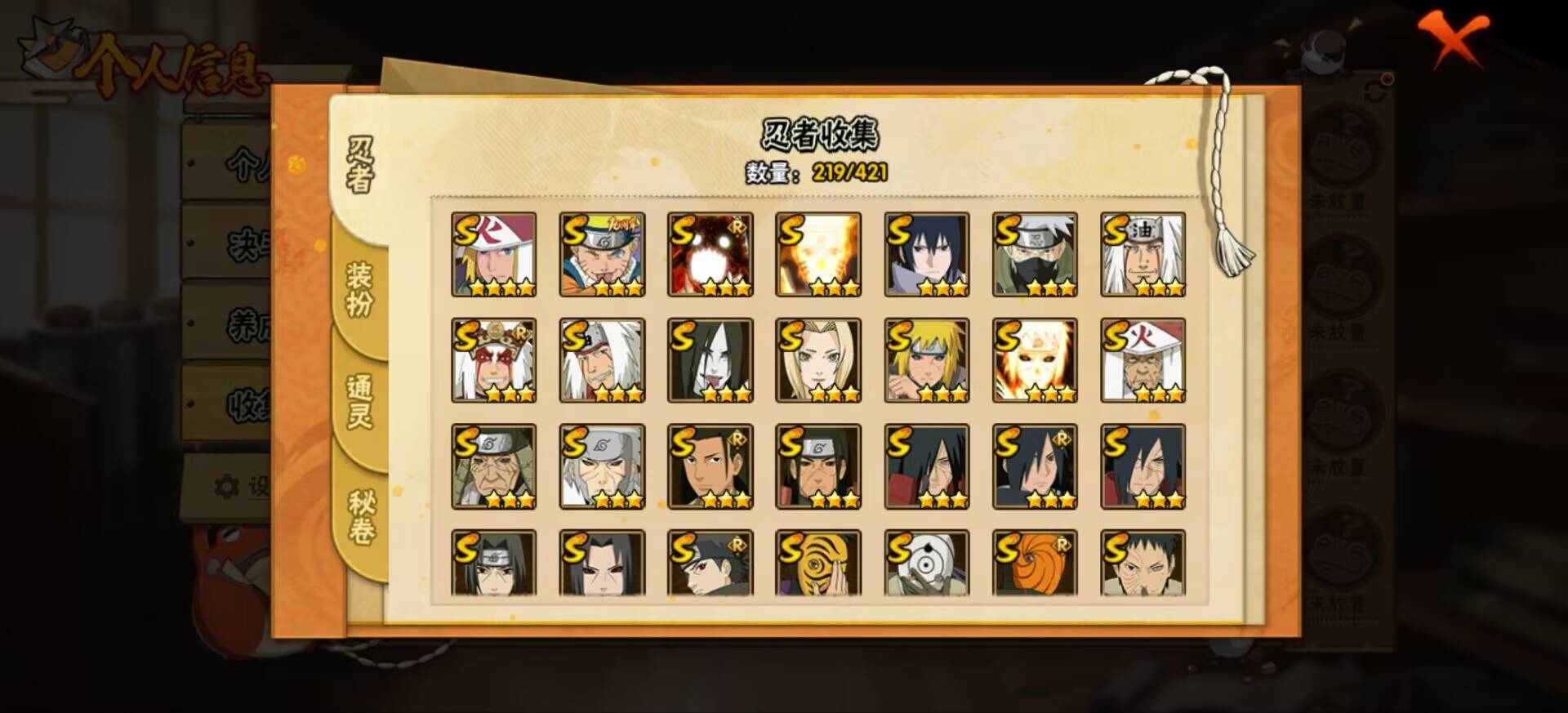 HYCMW44063火影忍者账号详情图9