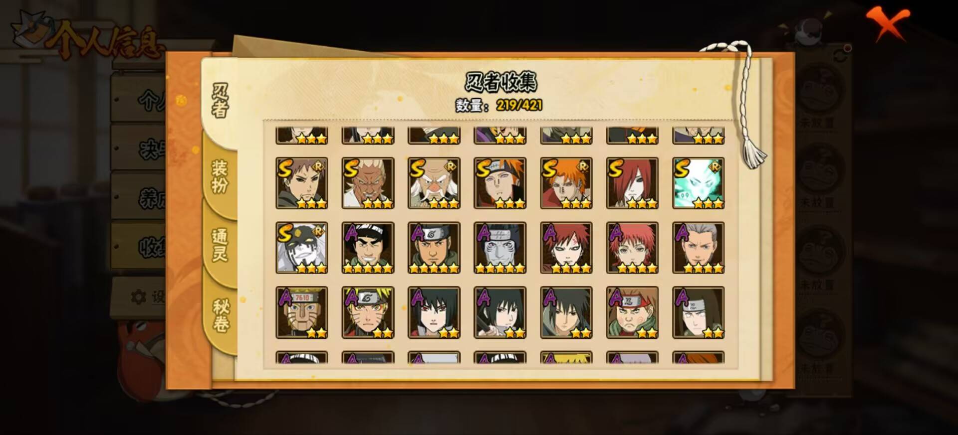 HYCMW44063火影忍者账号详情图10