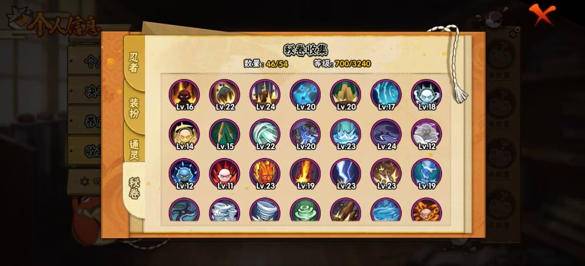 HYCMW44063火影忍者账号详情图11