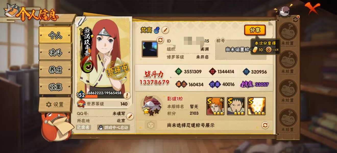 HYCMW44063火影忍者账号详情图5