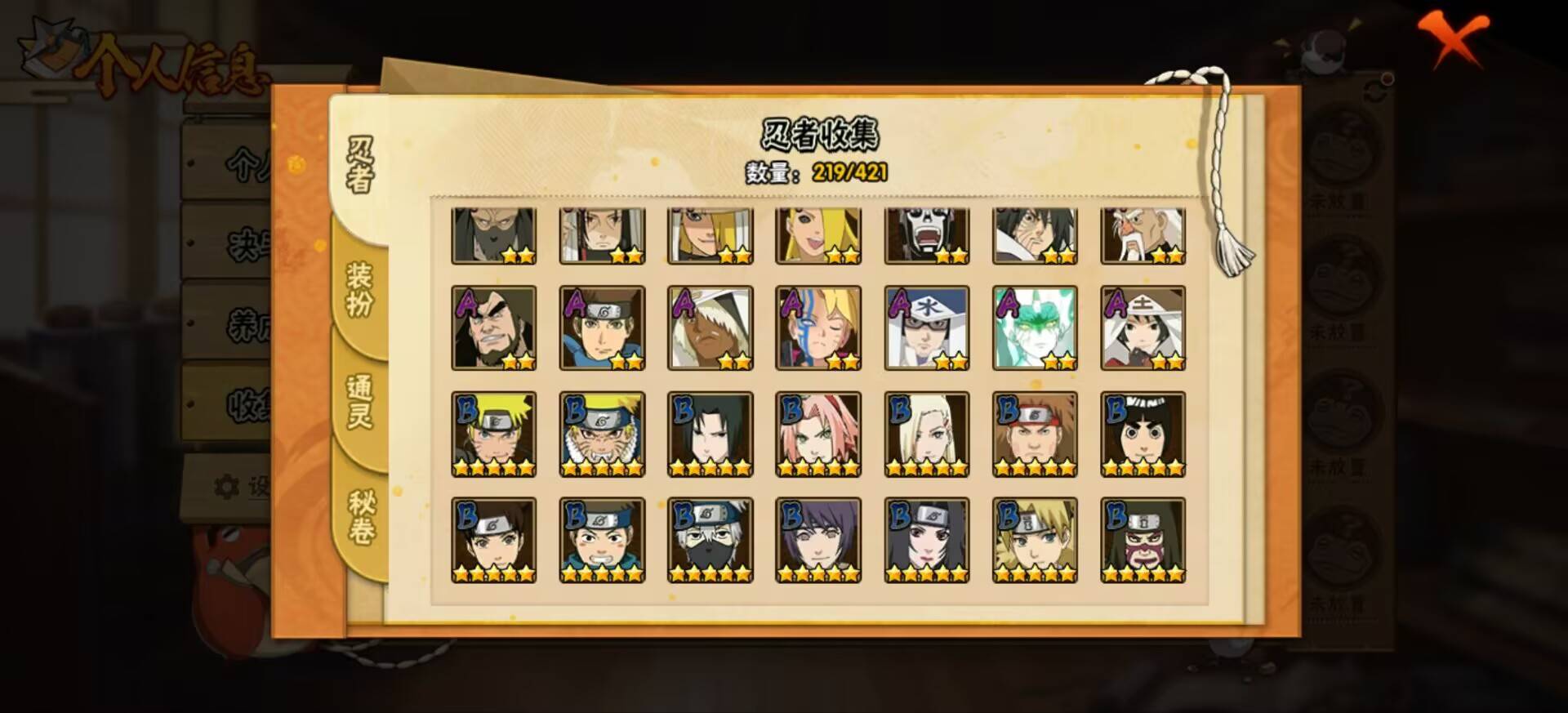 HYCMW44063火影忍者账号详情图3