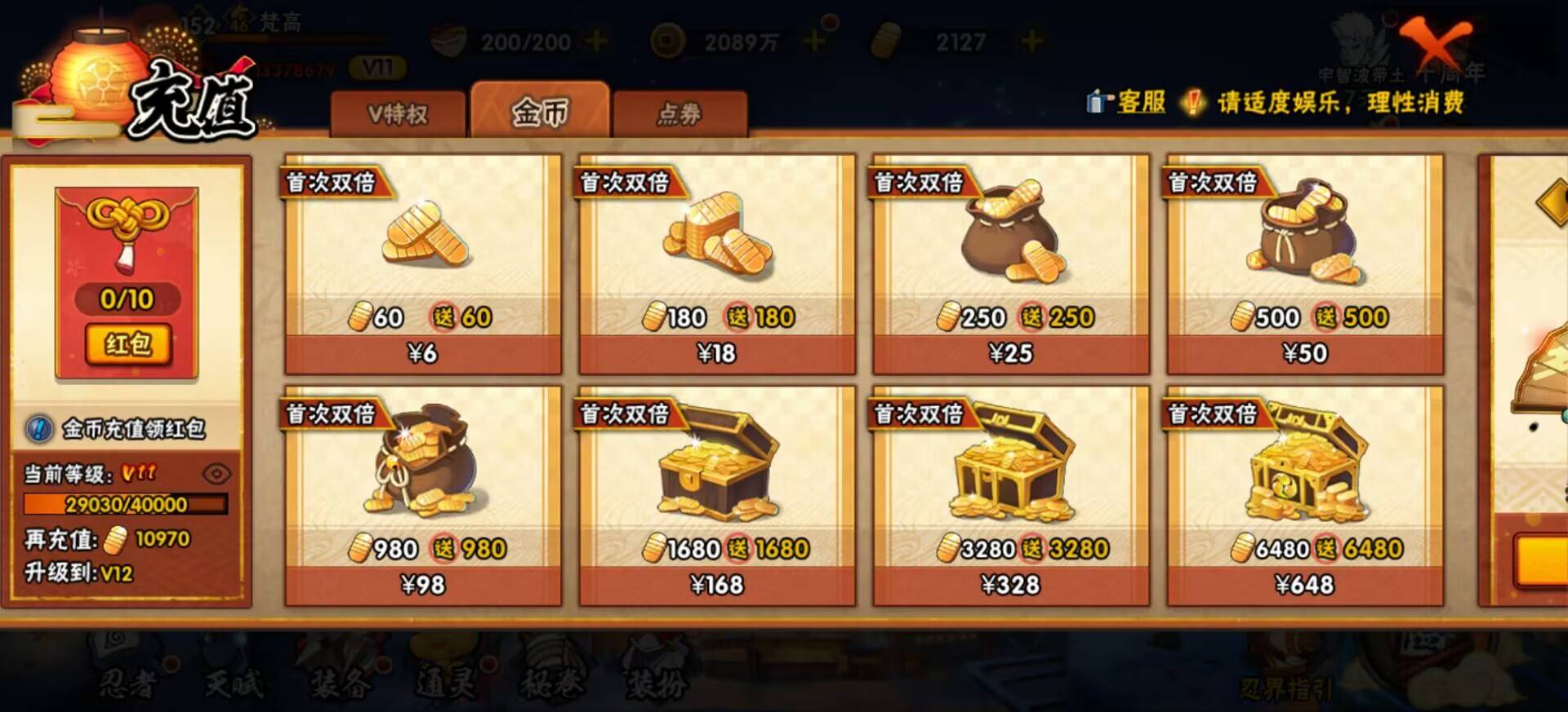 HYCMW44063火影忍者账号详情图4