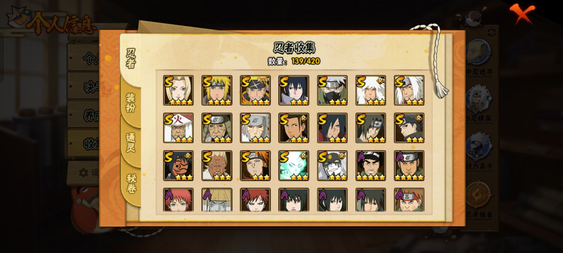 HYCMW44079火影忍者账号详情图7