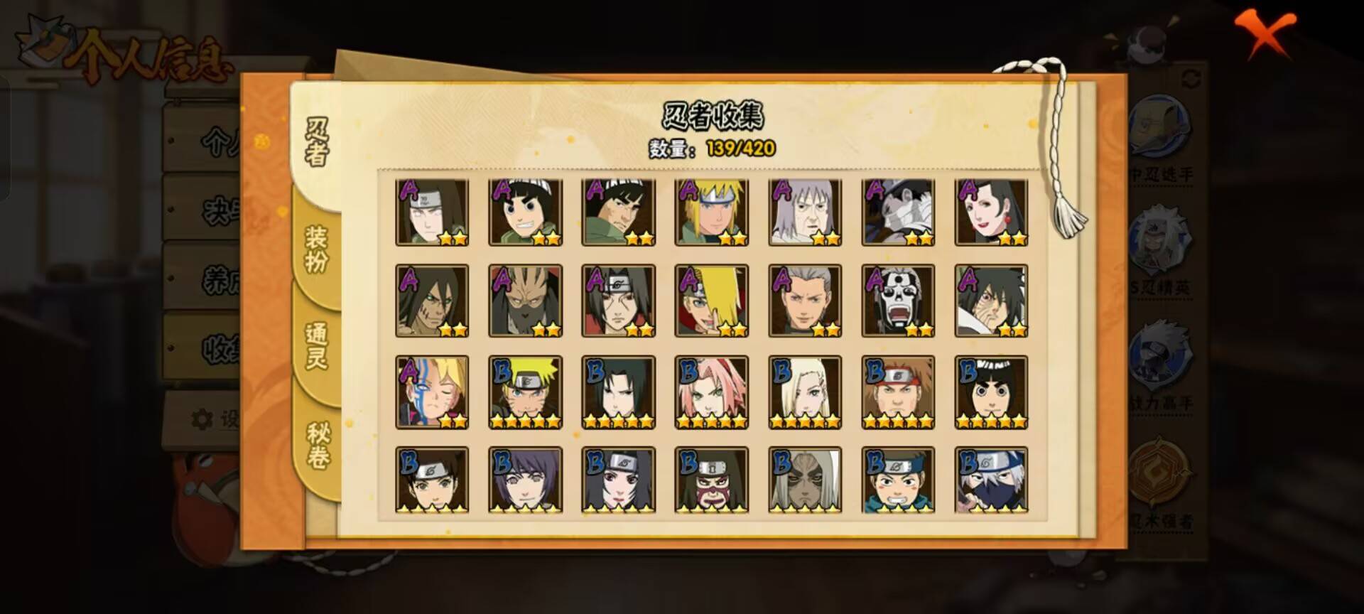 HYCMW44079火影忍者账号详情图8