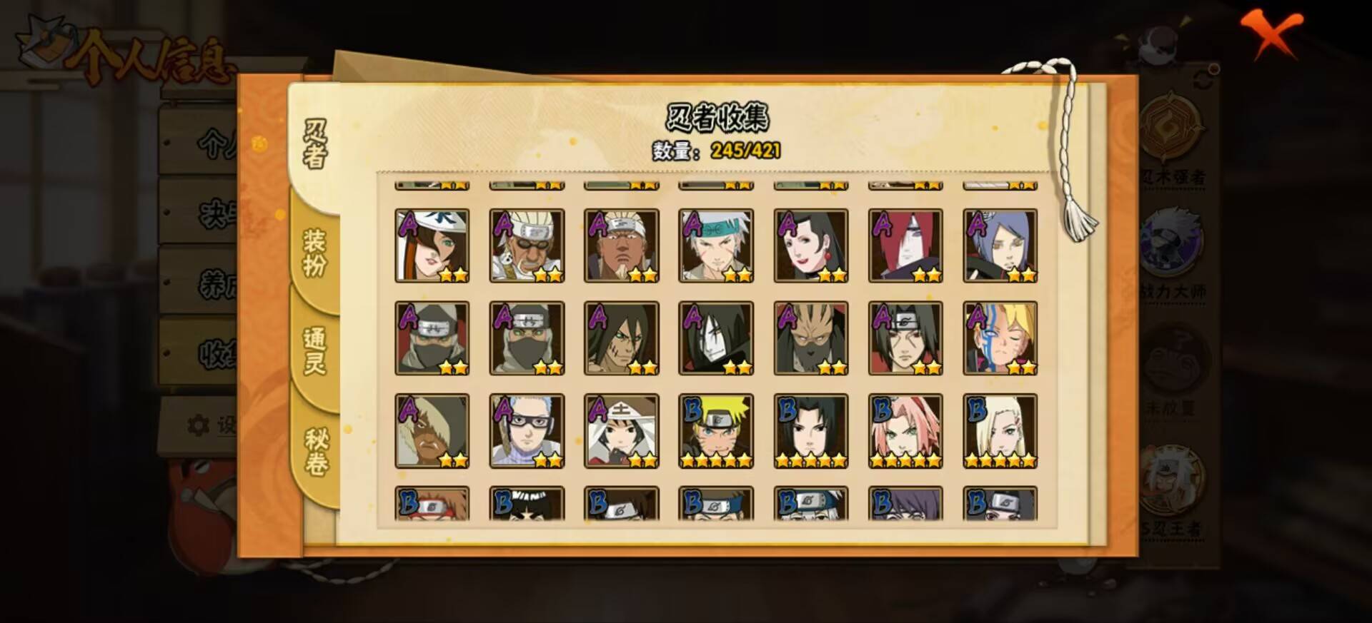 HYCMW44092火影忍者账号详情图9